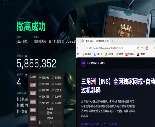 三角洲最新透视辅助透视自瞄效果